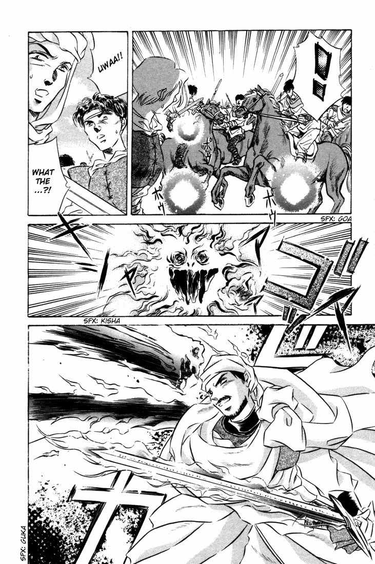Lodoss Tousenki: Honoo no Majin Chapter 8 page 5 - Chapter 8: The Decisive Battle Between Fire & Wind