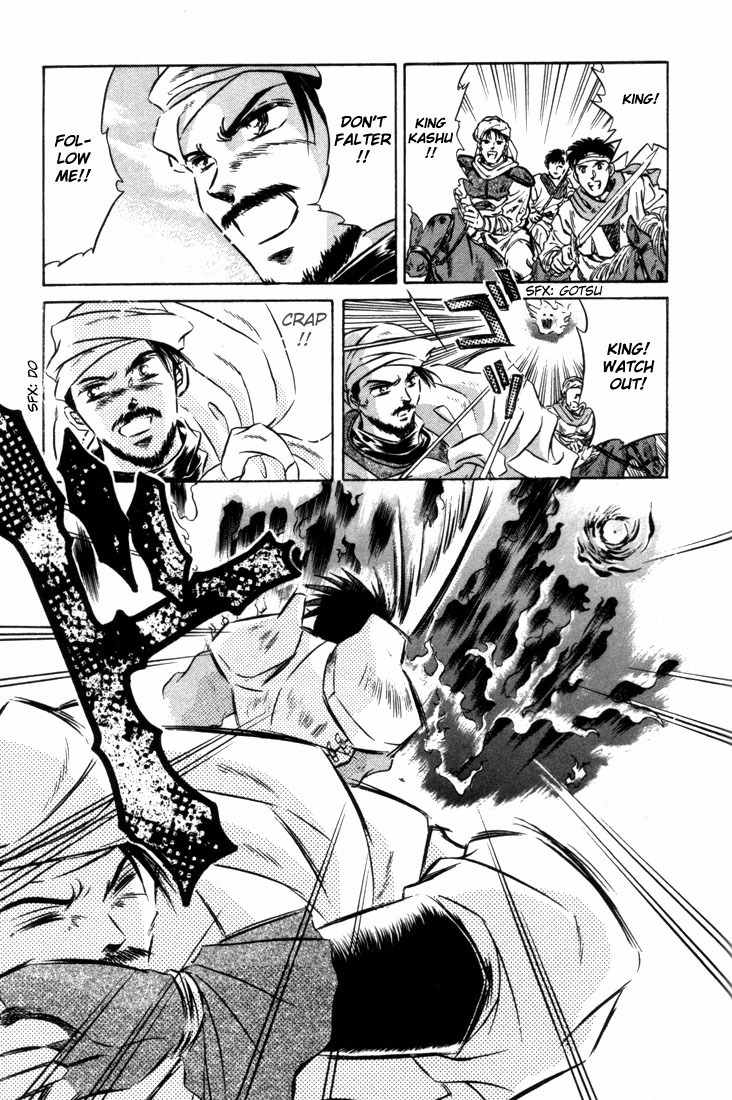 Lodoss Tousenki: Honoo no Majin Chapter 8 page 6 - Chapter 8: The Decisive Battle Between Fire & Wind