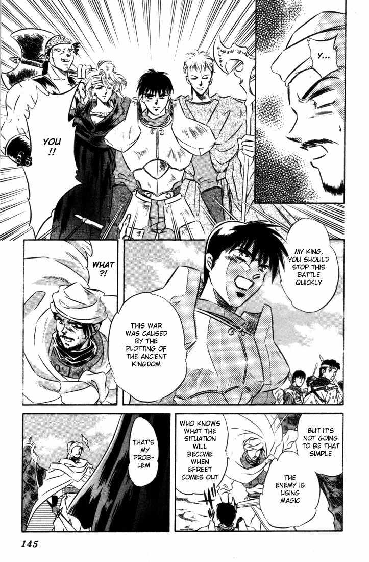 Lodoss Tousenki: Honoo no Majin Chapter 8 page 8 - Chapter 8: The Decisive Battle Between Fire & Wind