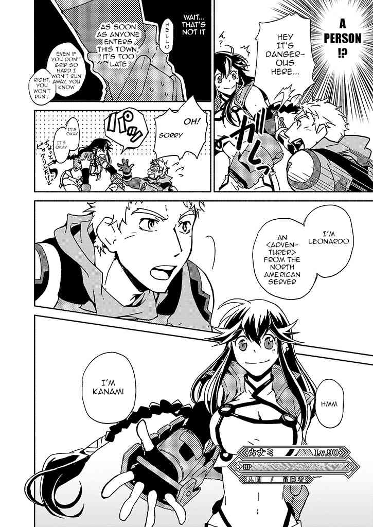 Log Horizon - Kanami, Go! East! Chapter 1 page 14 - Chapter 1