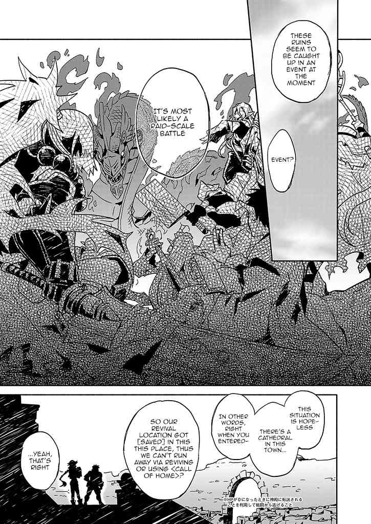 Log Horizon - Kanami, Go! East! Chapter 1 page 17 - Chapter 1