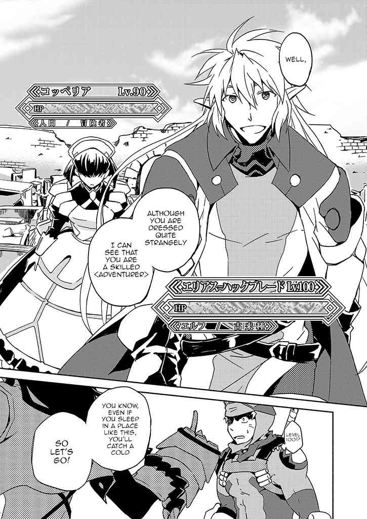 Log Horizon - Kanami, Go! East! Chapter 1 page 25 - Chapter 1