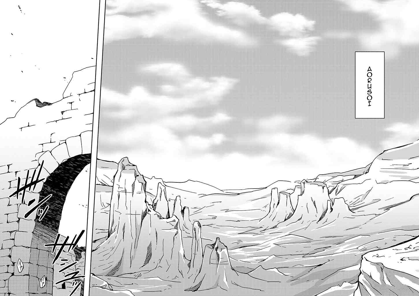 Log Horizon - Kanami, Go! East! Chapter 1 page 3 - Chapter 1