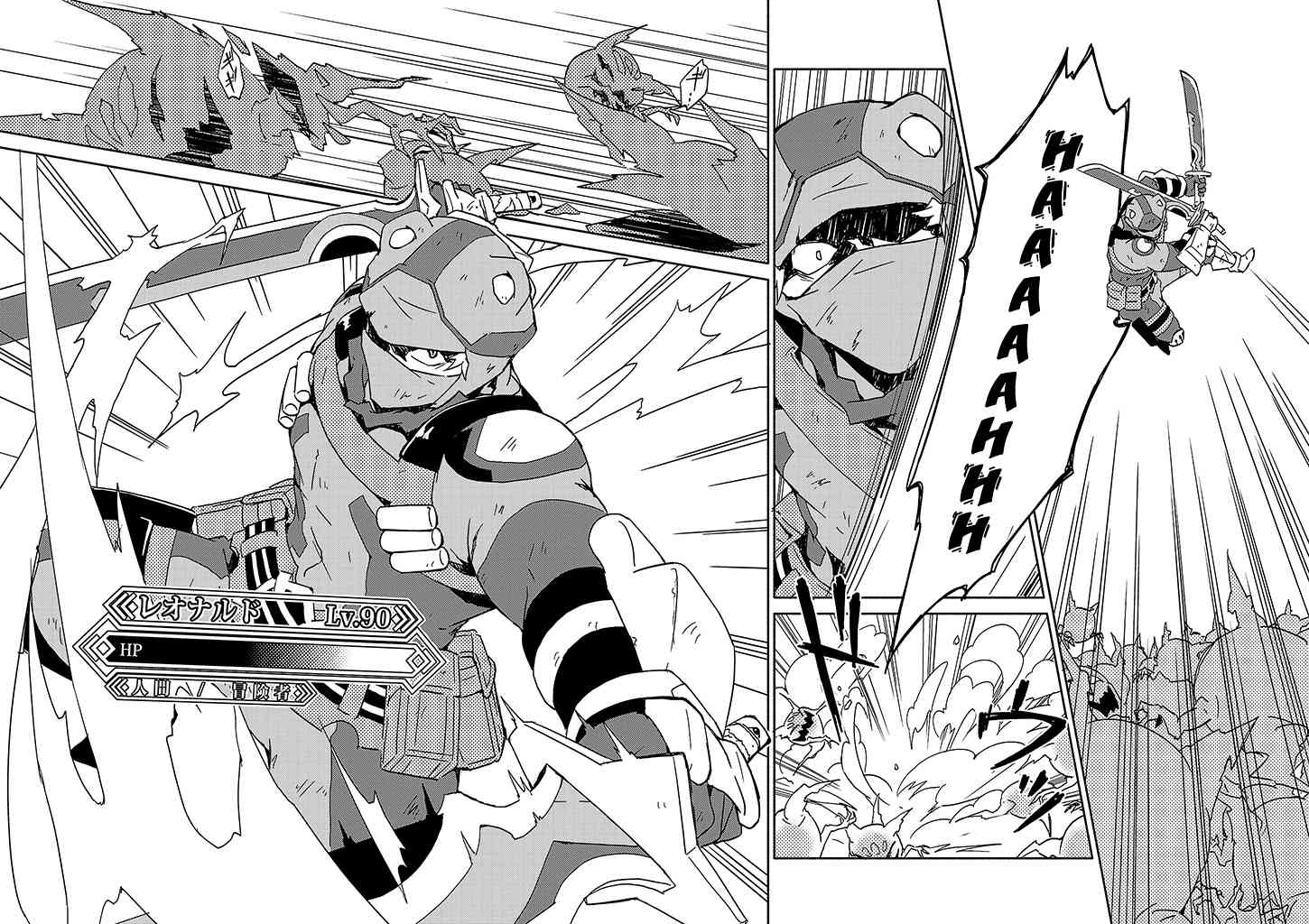 Log Horizon - Kanami, Go! East! Chapter 1 page 4 - Chapter 1