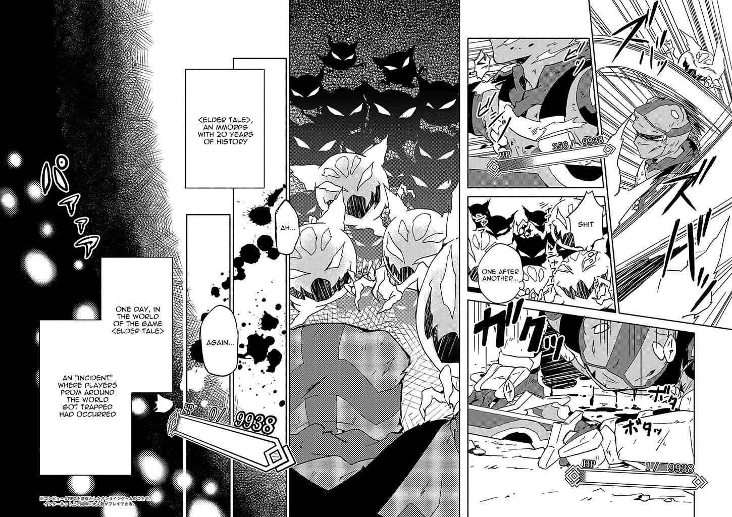 Log Horizon - Kanami, Go! East! Chapter 1 page 5 - Chapter 1