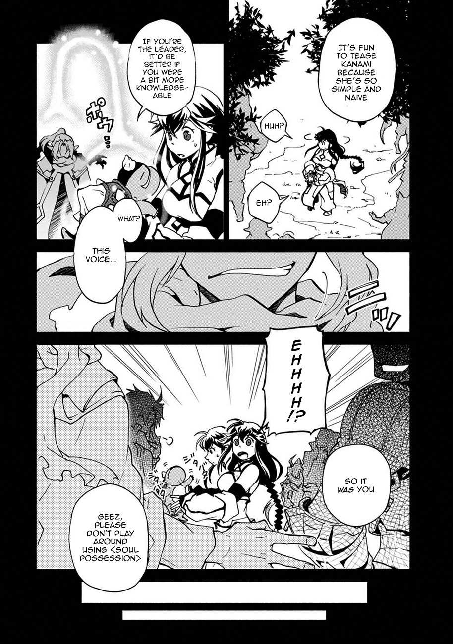 Log Horizon - Kanami, Go! East! Chapter 3 page 3 - Chapter 3