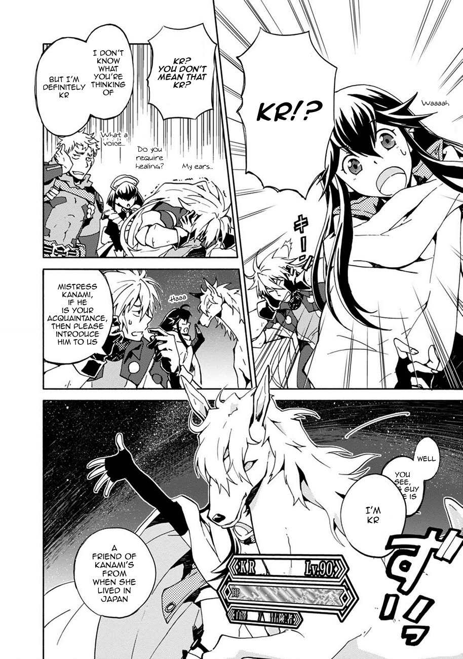 Log Horizon - Kanami, Go! East! Chapter 3 page 4 - Chapter 3