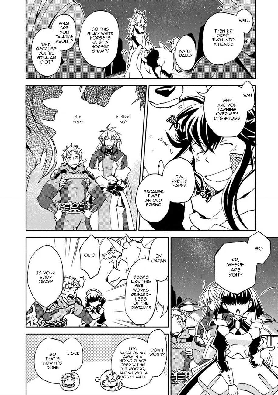 Log Horizon - Kanami, Go! East! Chapter 3 page 8 - Chapter 3