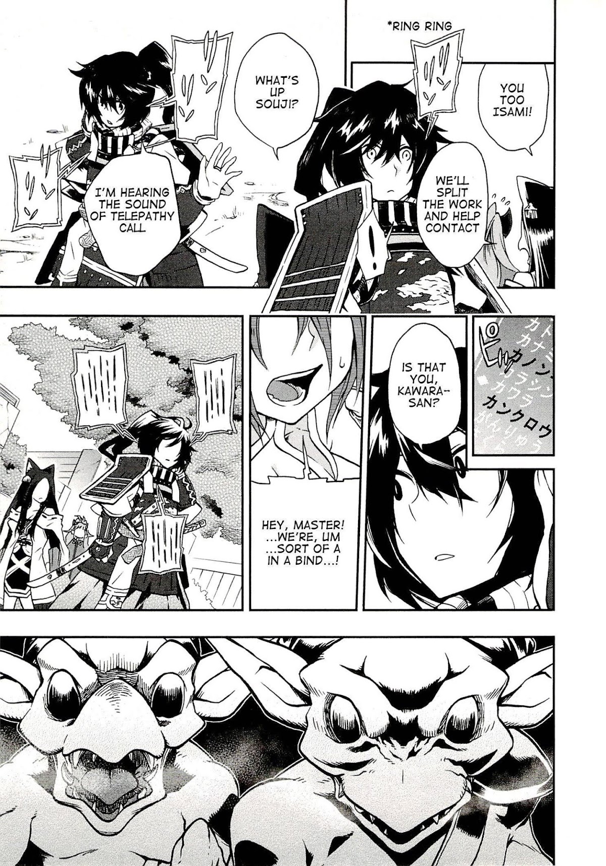 Log Horizon - Nishikaze no Ryodan Chapter 1 page 19 - Chapter 1: Real