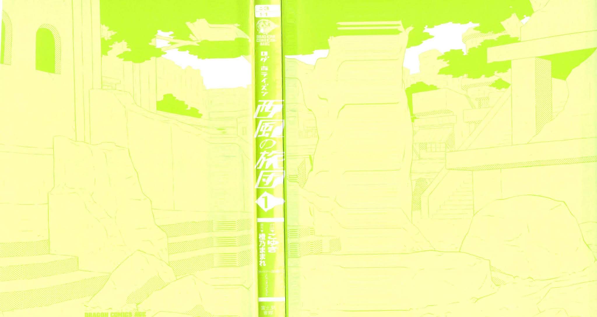 Log Horizon - Nishikaze no Ryodan Chapter 1 page 2 - Chapter 1: Real