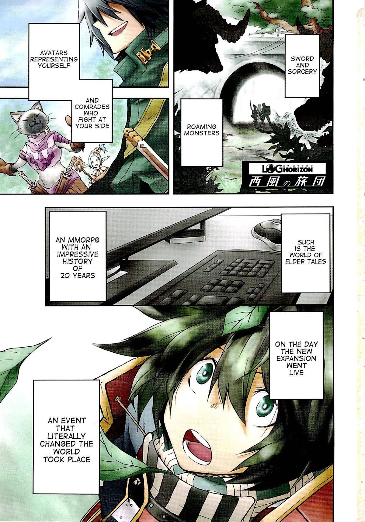 Log Horizon - Nishikaze no Ryodan Chapter 1 page 3 - Chapter 1: Real