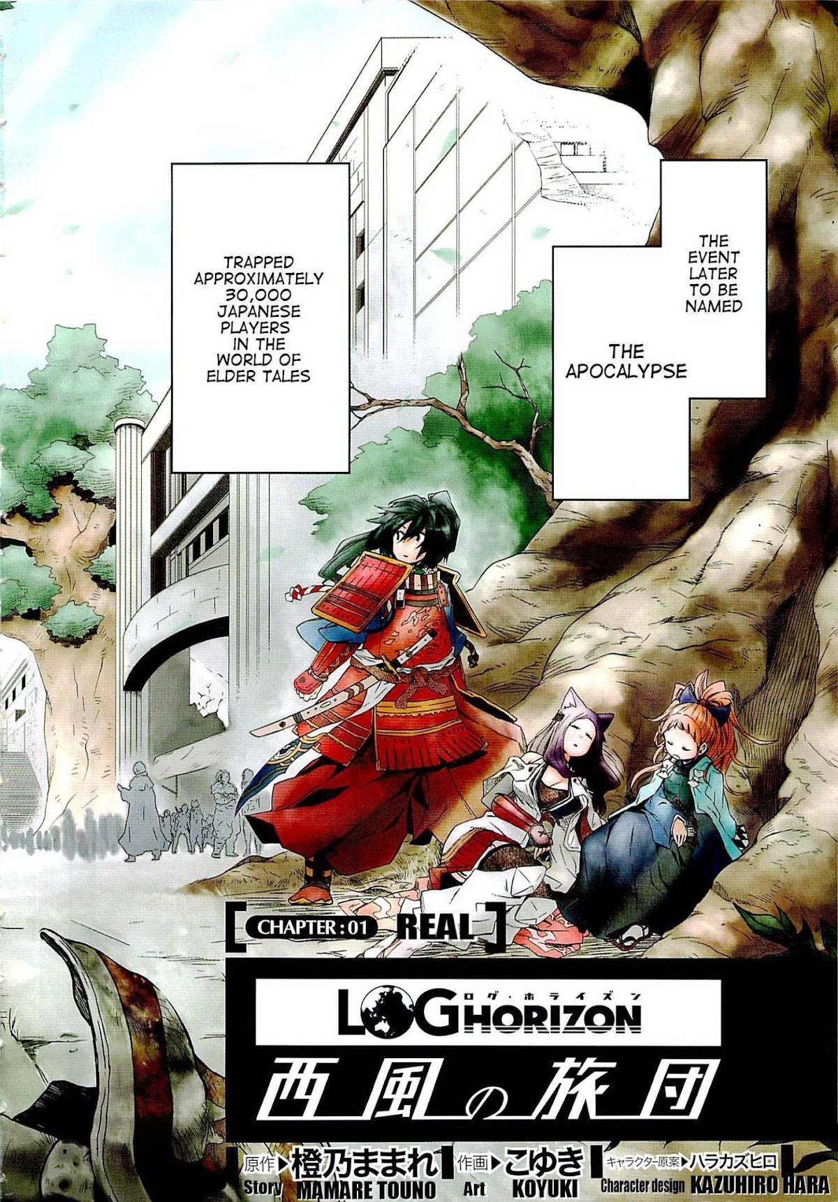 Log Horizon - Nishikaze no Ryodan Chapter 1 page 4 - Chapter 1: Real