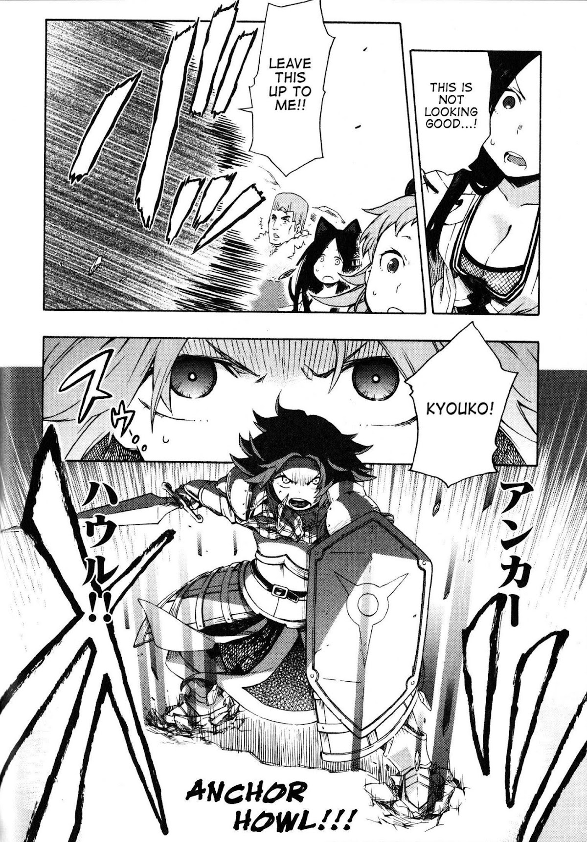 Log Horizon - Nishikaze no Ryodan Chapter 12 page 23 - Chapter 12: Declaration of War