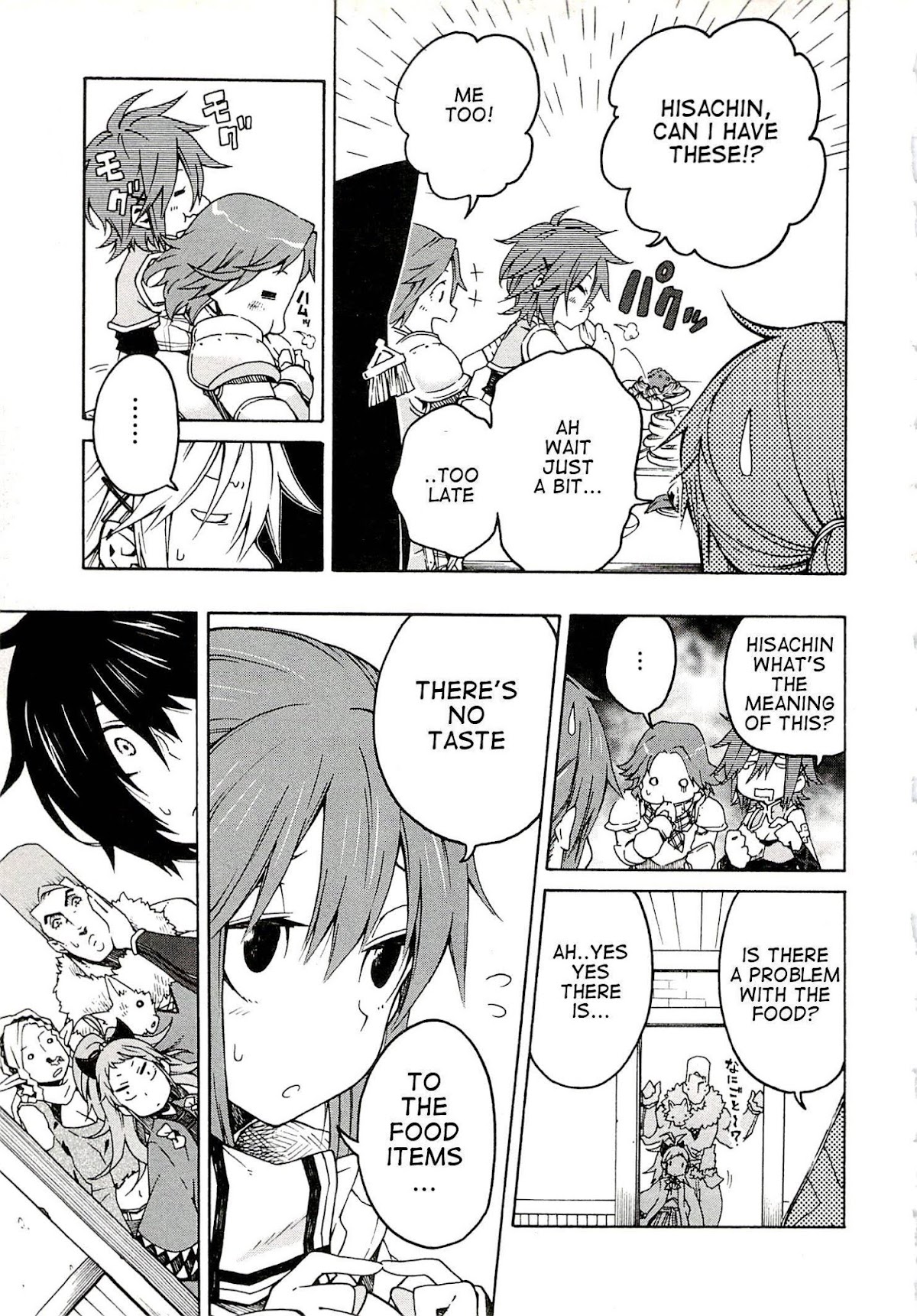 Log Horizon - Nishikaze no Ryodan Chapter 2 page 19 - Chapter 2: Meals