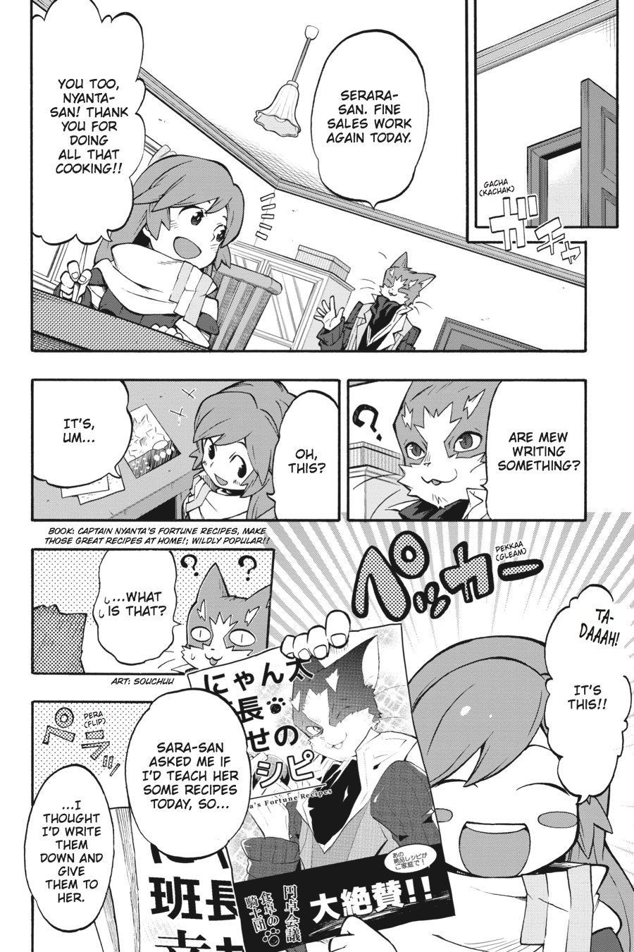 Log Horizon - Nishikaze no Ryodan Chapter 24 page 21 - Chapter 24
