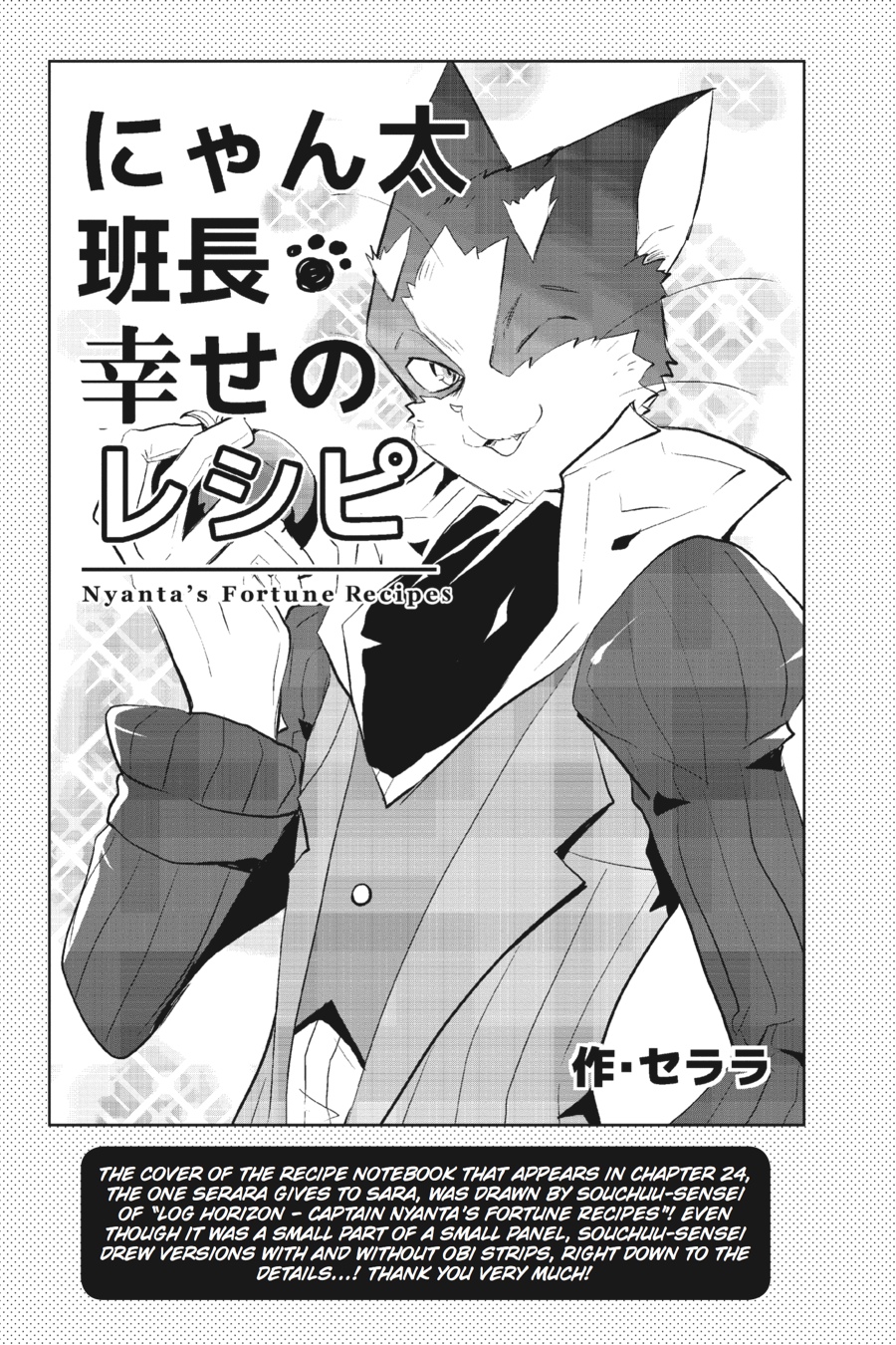 Log Horizon - Nishikaze no Ryodan Chapter 24 page 36 - Chapter 24