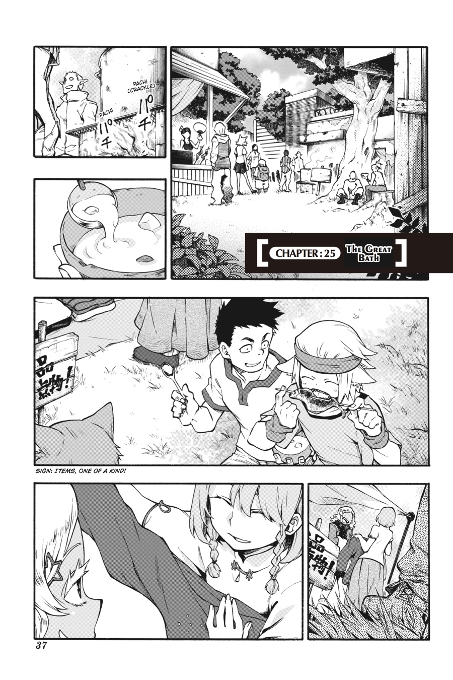Log Horizon - Nishikaze no Ryodan Chapter 25 page 1 - Chapter 25