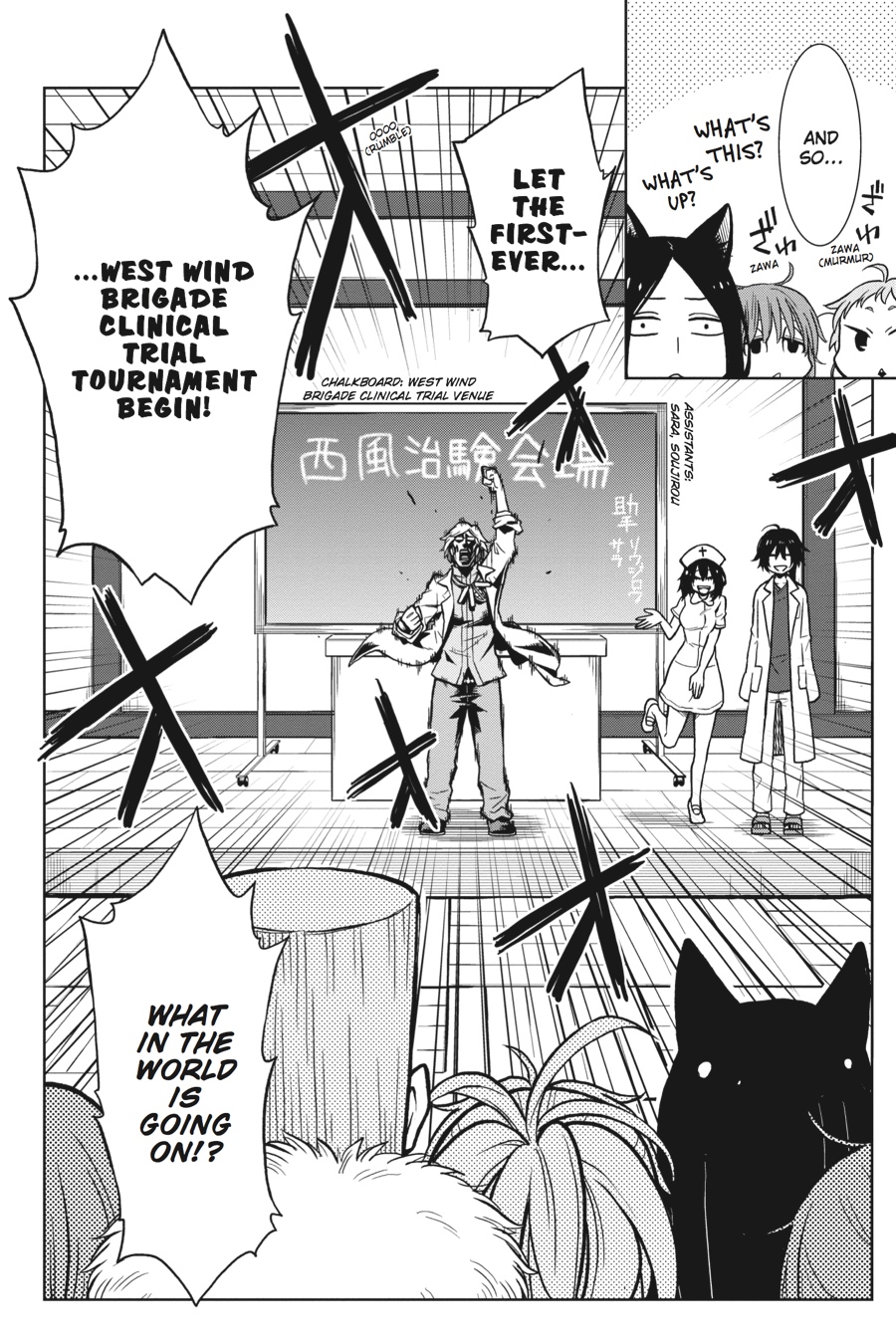 Log Horizon - Nishikaze no Ryodan Chapter 27 page 2 - Chapter 27