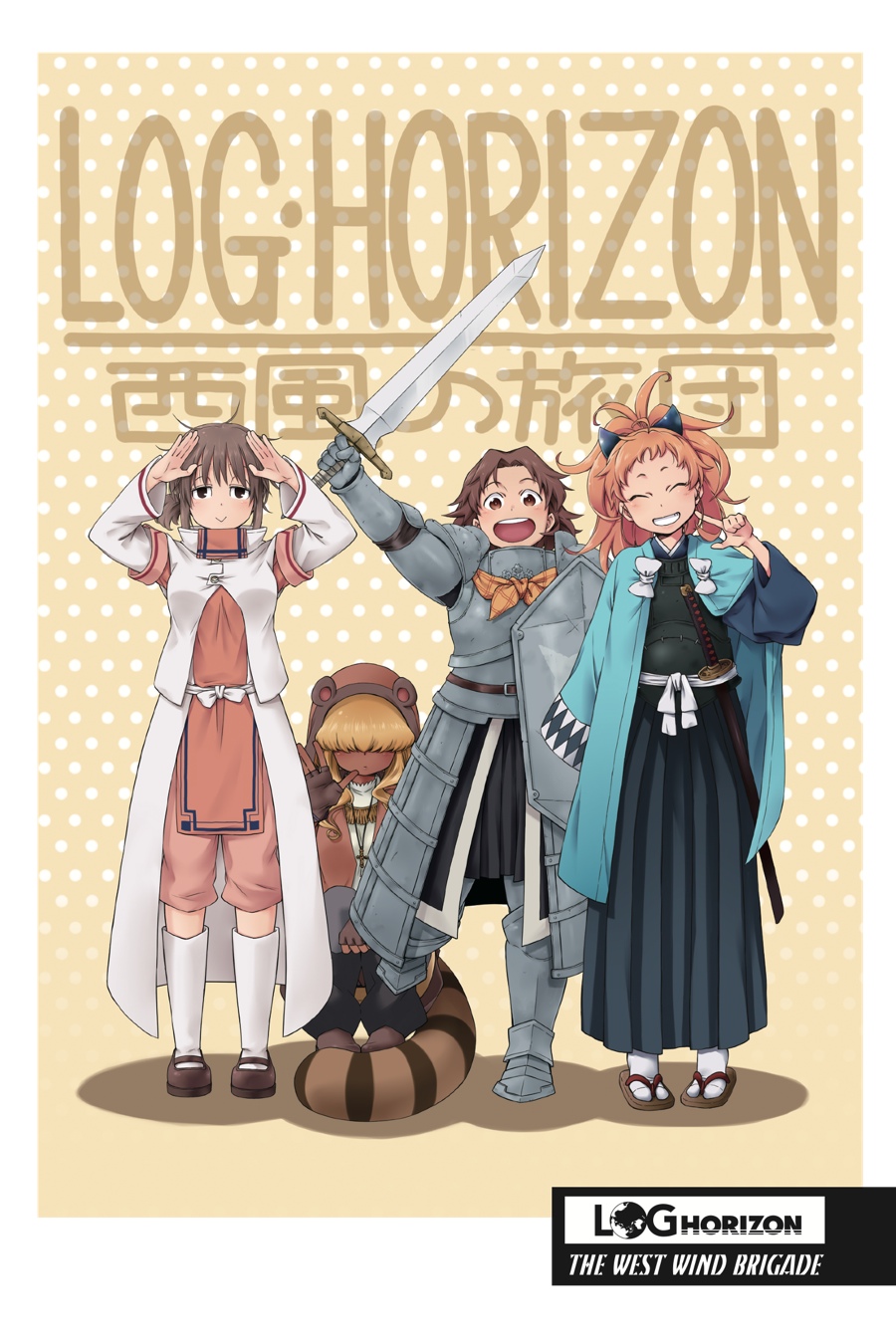 Log Horizon - Nishikaze no Ryodan Chapter 30 page 5 - Chapter 30