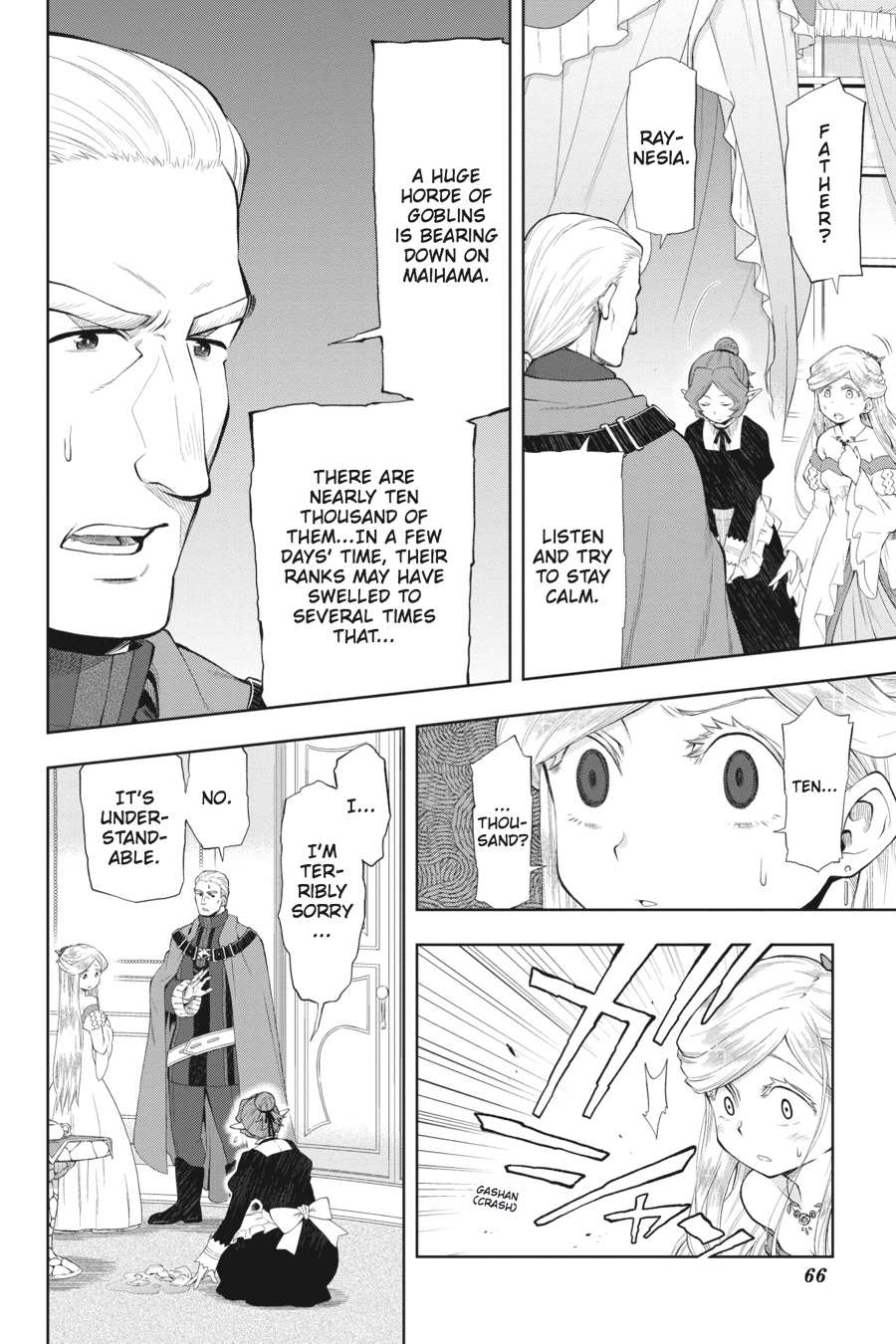 Log Horizon - Nishikaze no Ryodan Chapter 39 page 16 - Chapter 39