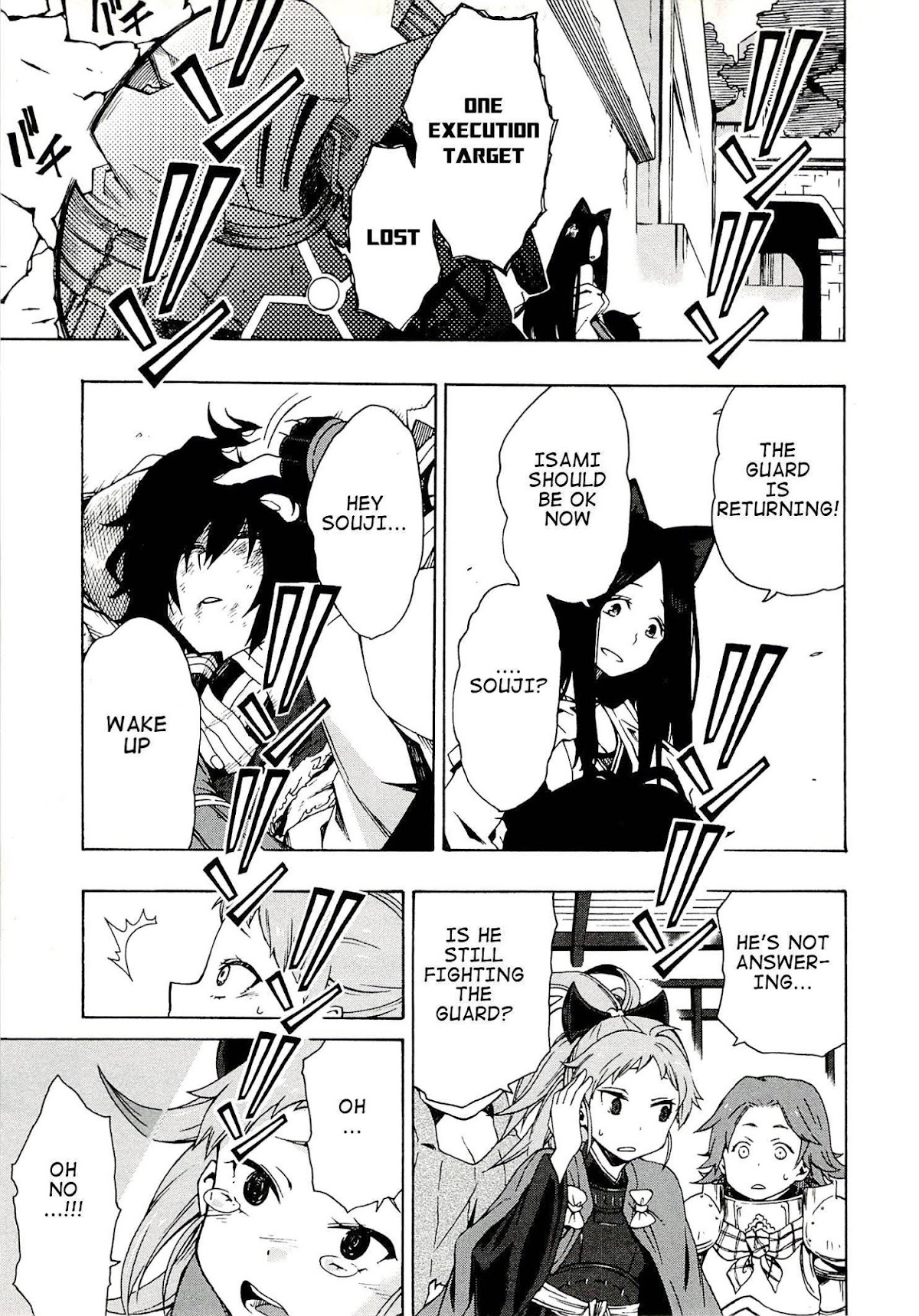 Log Horizon - Nishikaze no Ryodan Chapter 5 page 20 - Chapter 5: Guard