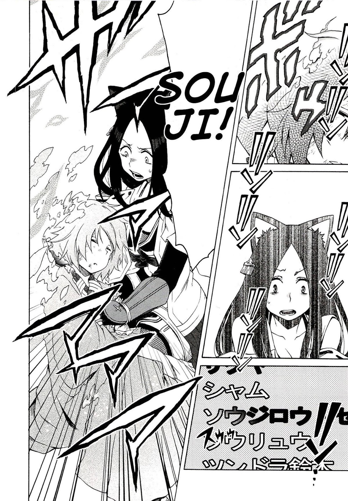 Log Horizon - Nishikaze no Ryodan Chapter 5 page 21 - Chapter 5: Guard