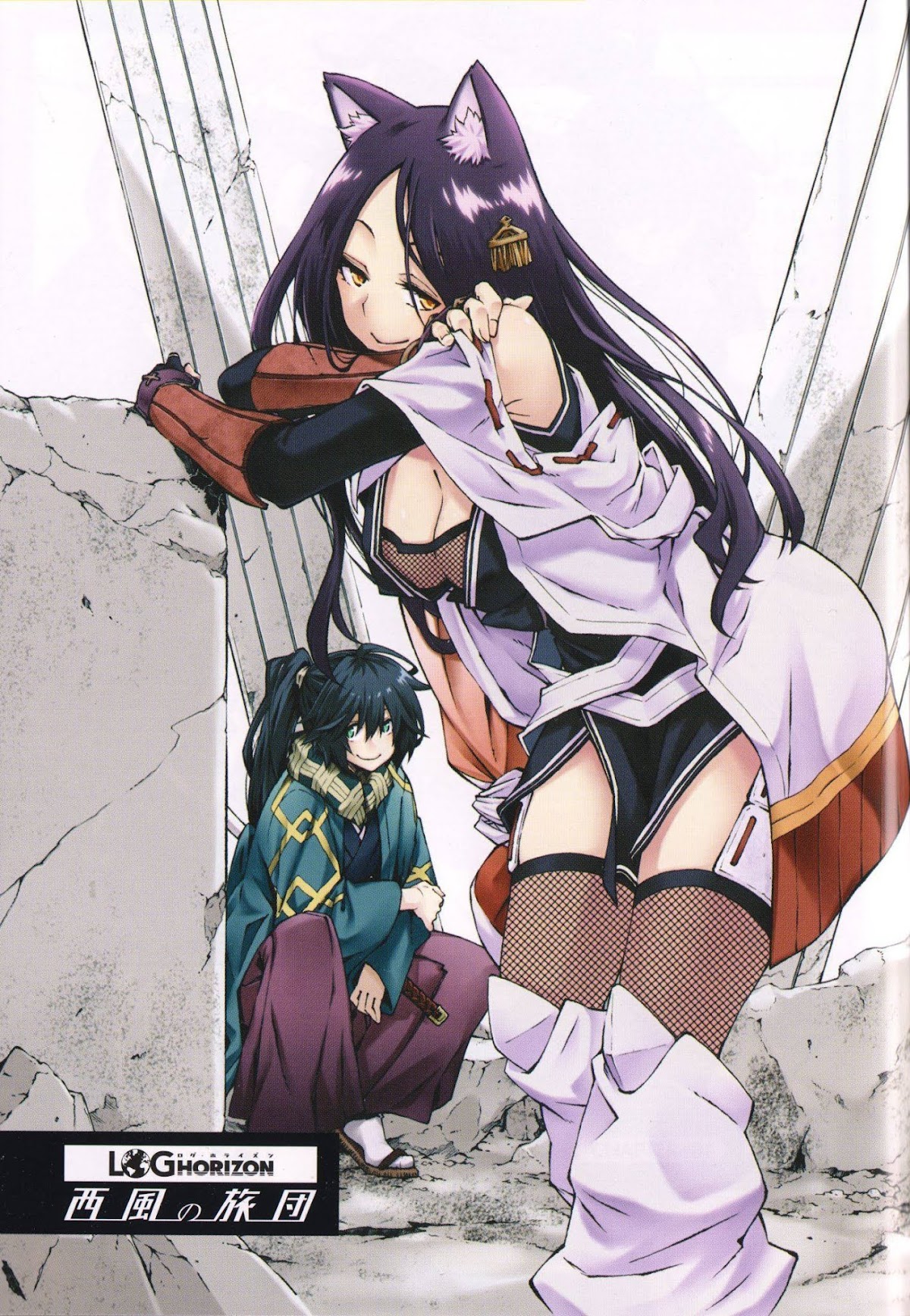 Log Horizon - Nishikaze no Ryodan Chapter 7 page 2 - Chapter 7: PK