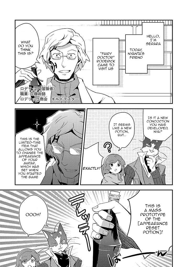 Log Horizon - Nyanta Hanchou Shiawase no Recipe Chapter 26.5 page 1 - Chapter 26.5 : Recipe. {26.5}