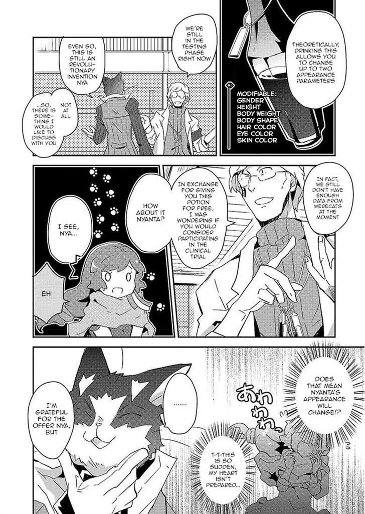 Log Horizon - Nyanta Hanchou Shiawase no Recipe Chapter 26 page 2 - Chapter 26