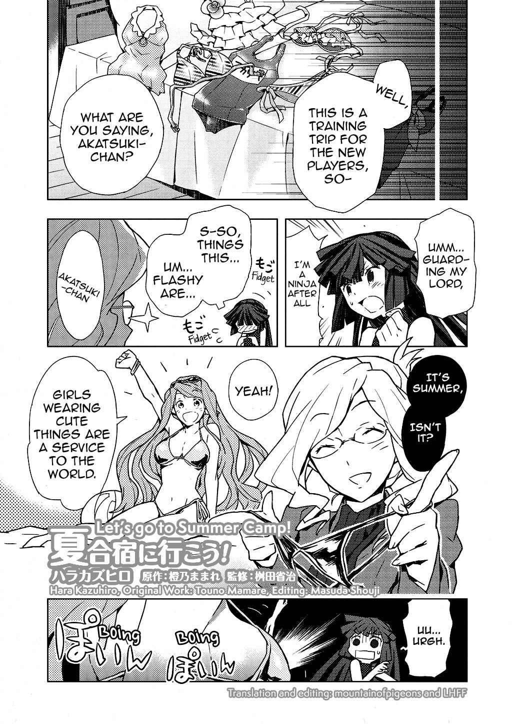 Log Horizon Chapter 4.5 page 1 - Let's Go to Summer Camp!