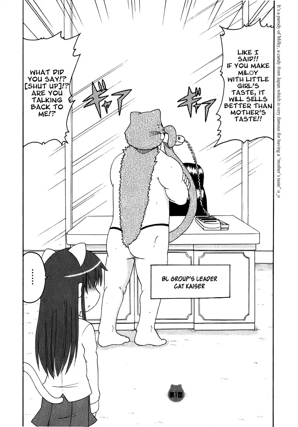 Lolicon Phoenix - Shinshokkan Chapter 1 page 10 - Chapter 1: BL Group and Edelweiss
