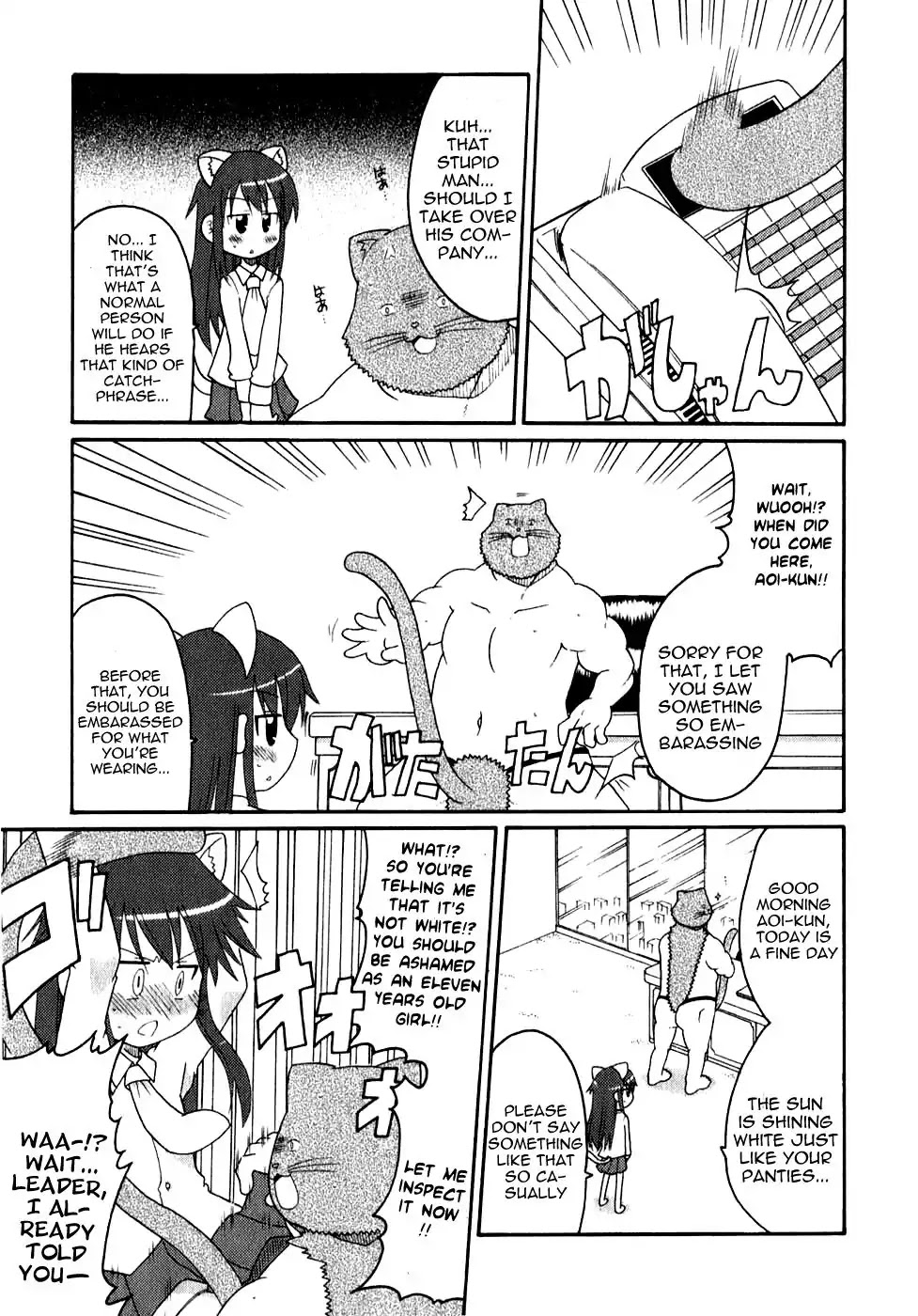 Lolicon Phoenix - Shinshokkan Chapter 1 page 11 - Chapter 1: BL Group and Edelweiss