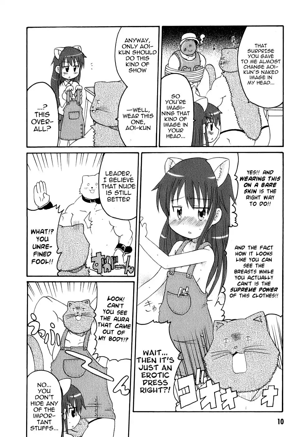 Lolicon Phoenix - Shinshokkan Chapter 1 page 16 - Chapter 1: BL Group and Edelweiss