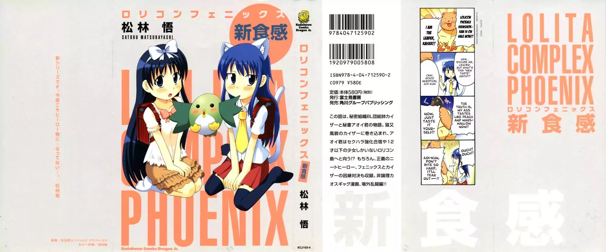 Lolicon Phoenix - Shinshokkan Chapter 1 page 2 - Chapter 1: BL Group and Edelweiss