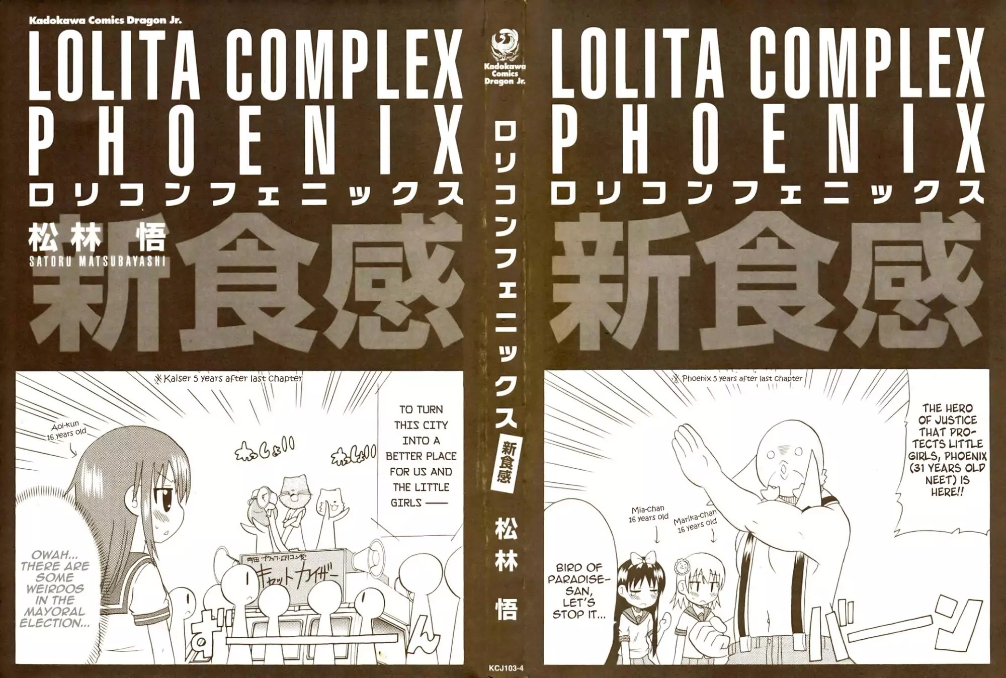 Lolicon Phoenix - Shinshokkan Chapter 1 page 4 - Chapter 1: BL Group and Edelweiss
