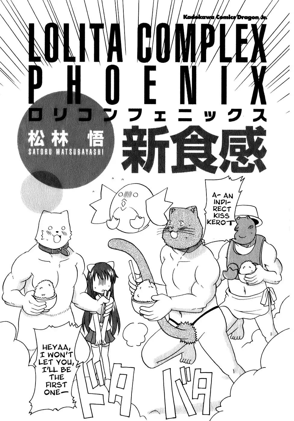 Lolicon Phoenix - Shinshokkan Chapter 1 page 6 - Chapter 1: BL Group and Edelweiss