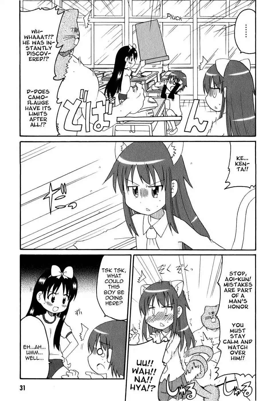 Lolicon Phoenix - Shinshokkan Chapter 2 page 13 - Chapter 2: BL Group and Little Brother-kun