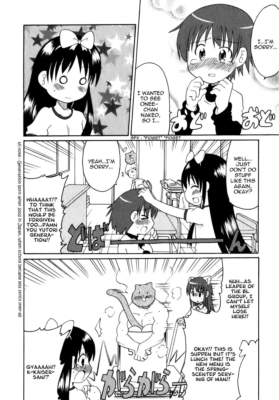 Lolicon Phoenix - Shinshokkan Chapter 2 page 14 - Chapter 2: BL Group and Little Brother-kun
