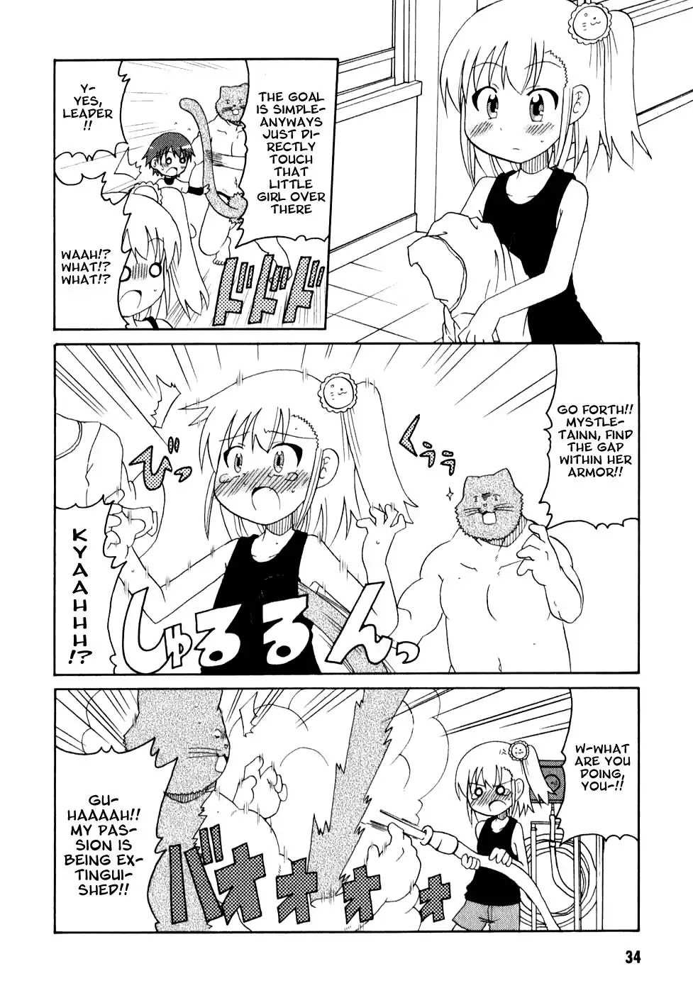 Lolicon Phoenix - Shinshokkan Chapter 2 page 16 - Chapter 2: BL Group and Little Brother-kun