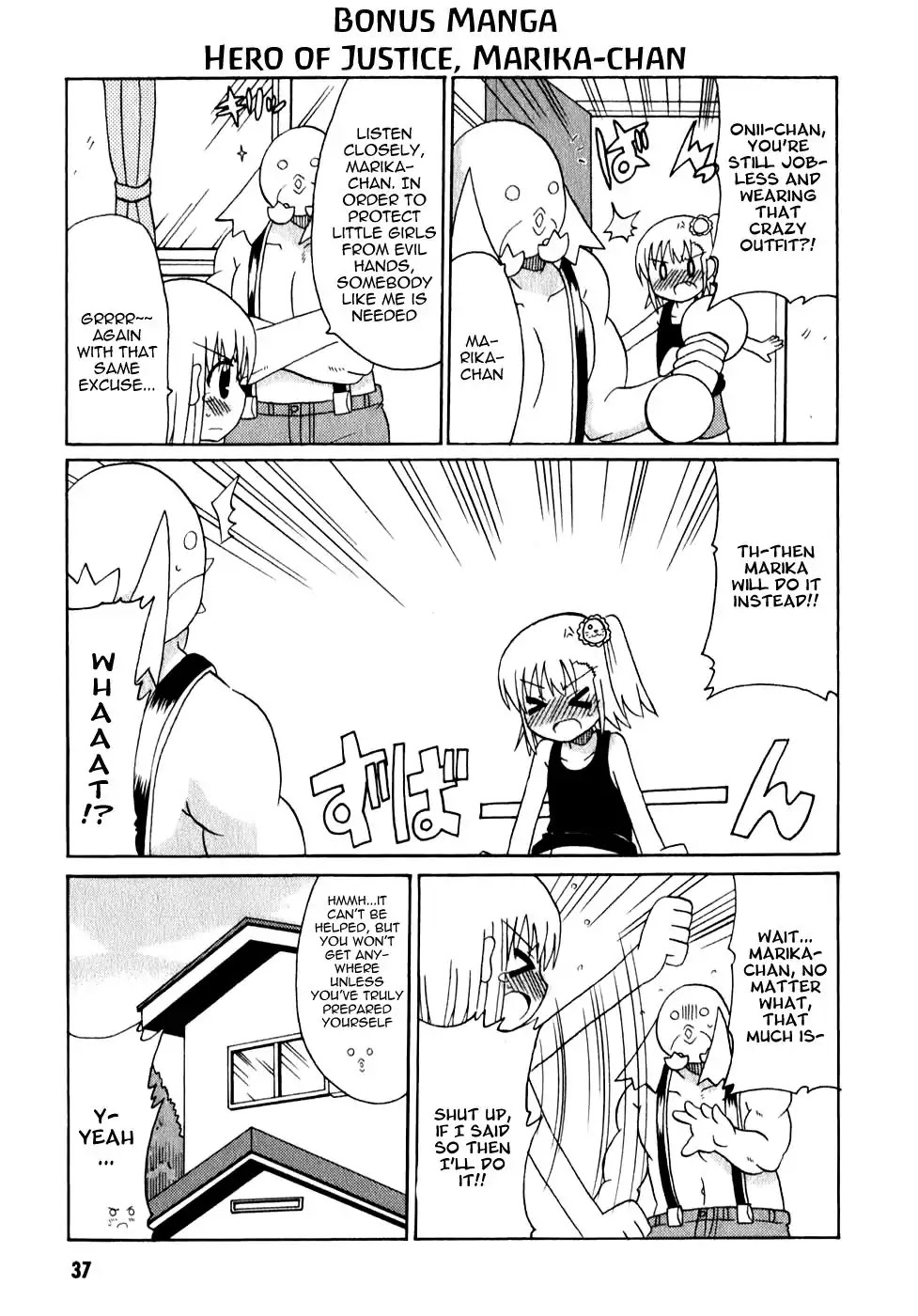 Lolicon Phoenix - Shinshokkan Chapter 2 page 19 - Chapter 2: BL Group and Little Brother-kun