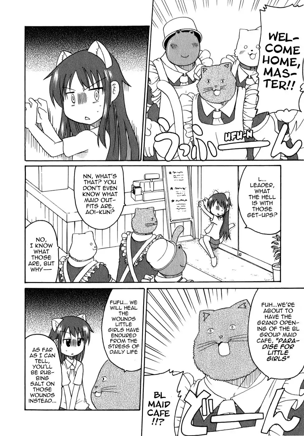 Lolicon Phoenix - Shinshokkan Chapter 3 page 3 - Chapter 3: BL Group and Maid's Dandies
