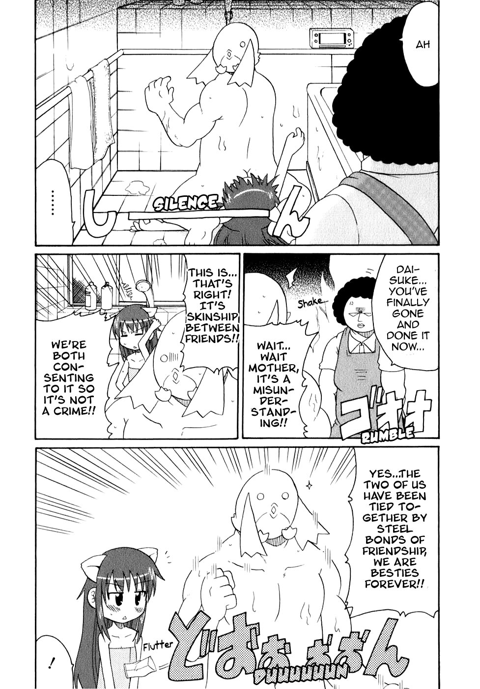 Lolicon Phoenix - Shinshokkan Chapter 4 page 16 - Chapter 4: Aoi-chan and the Escaping Money