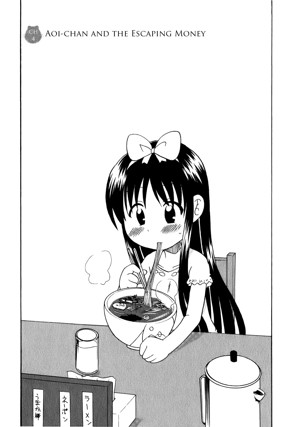 Lolicon Phoenix - Shinshokkan Chapter 4 page 2 - Chapter 4: Aoi-chan and the Escaping Money