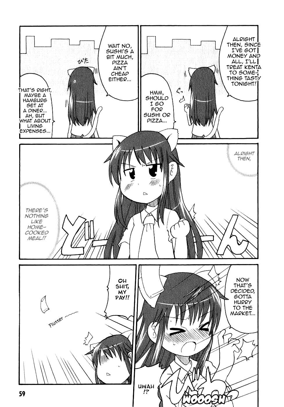 Lolicon Phoenix - Shinshokkan Chapter 4 page 4 - Chapter 4: Aoi-chan and the Escaping Money