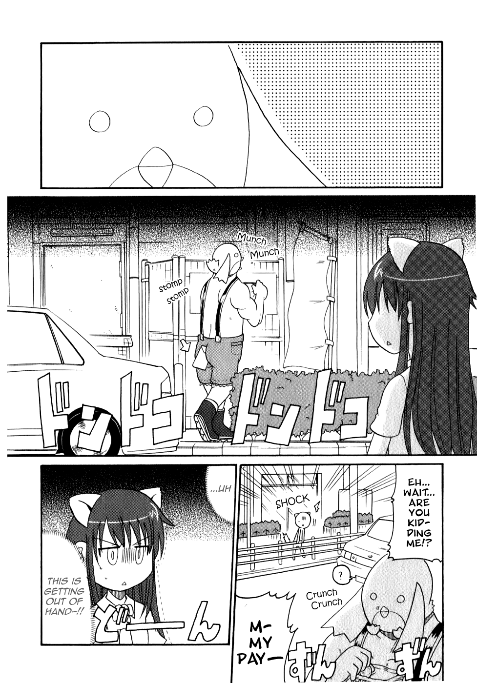 Lolicon Phoenix - Shinshokkan Chapter 4 page 5 - Chapter 4: Aoi-chan and the Escaping Money