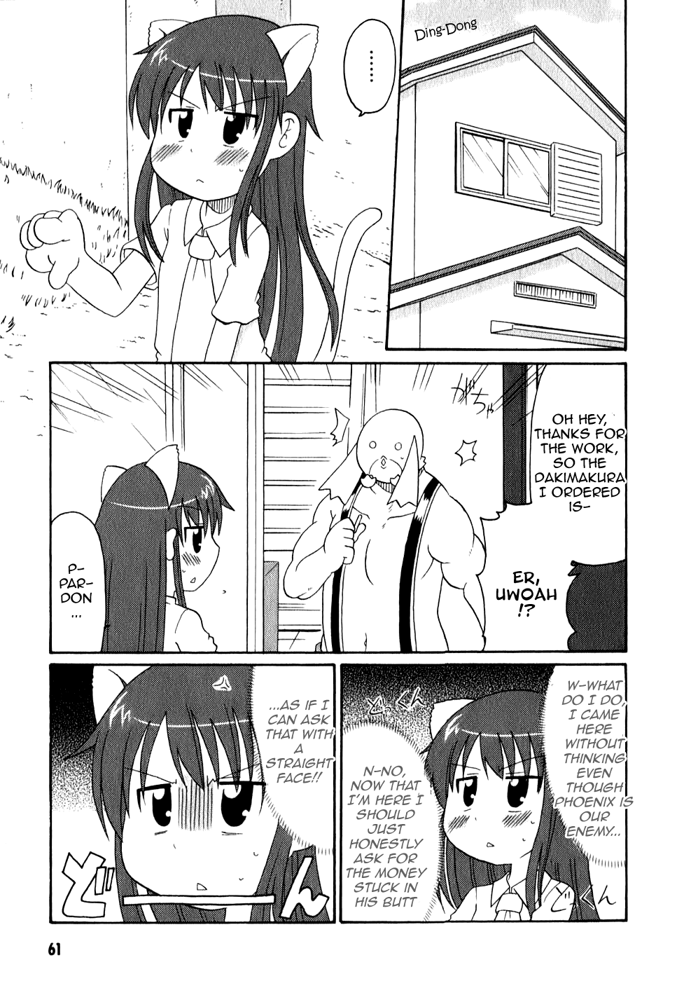 Lolicon Phoenix - Shinshokkan Chapter 4 page 6 - Chapter 4: Aoi-chan and the Escaping Money