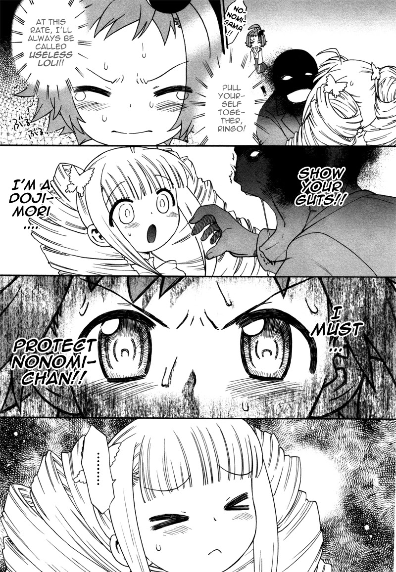 Lolicon Saga Chapter 1 page 25 - Chapter 1