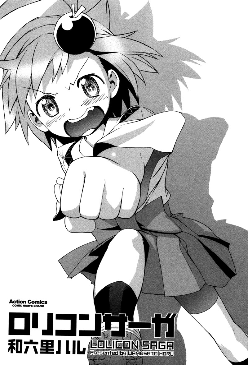 Lolicon Saga Chapter 1 page 4 - Chapter 1