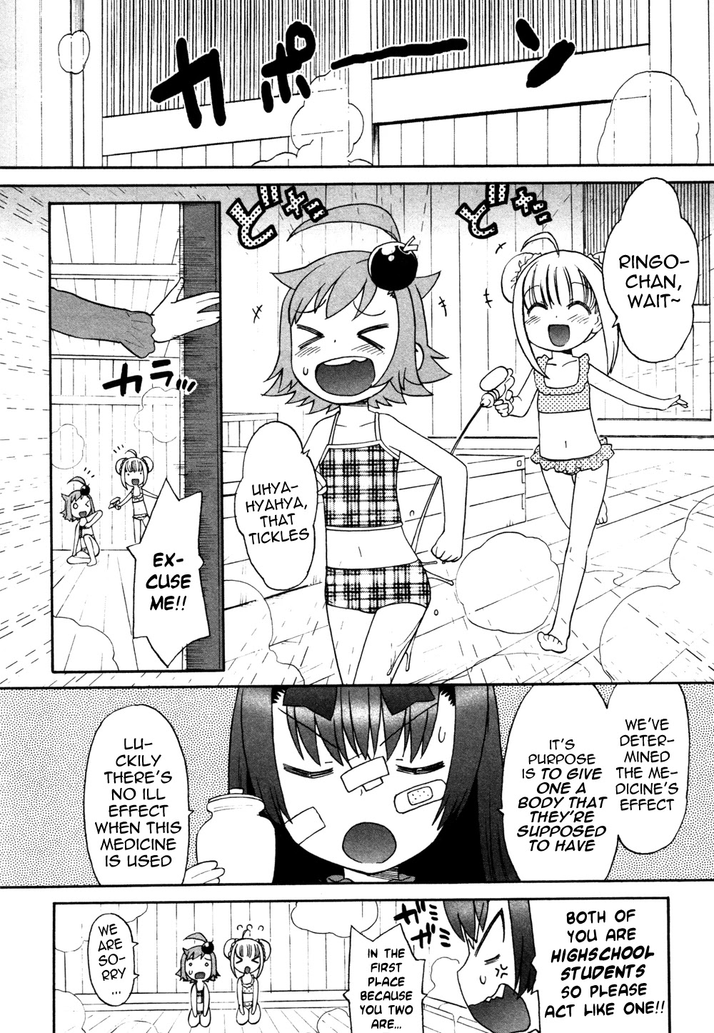 Lolicon Saga Chapter 4 page 24 - Chapter 4