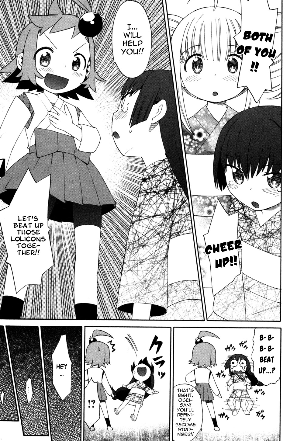 Lolicon Saga Chapter 5 page 17 - Chapter 5
